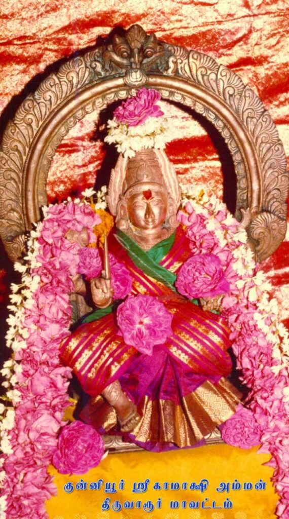 kamakshiAmman