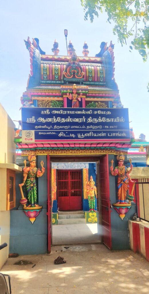 sivankovil2